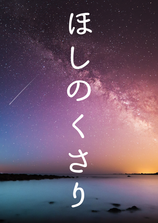 イラスト、写真